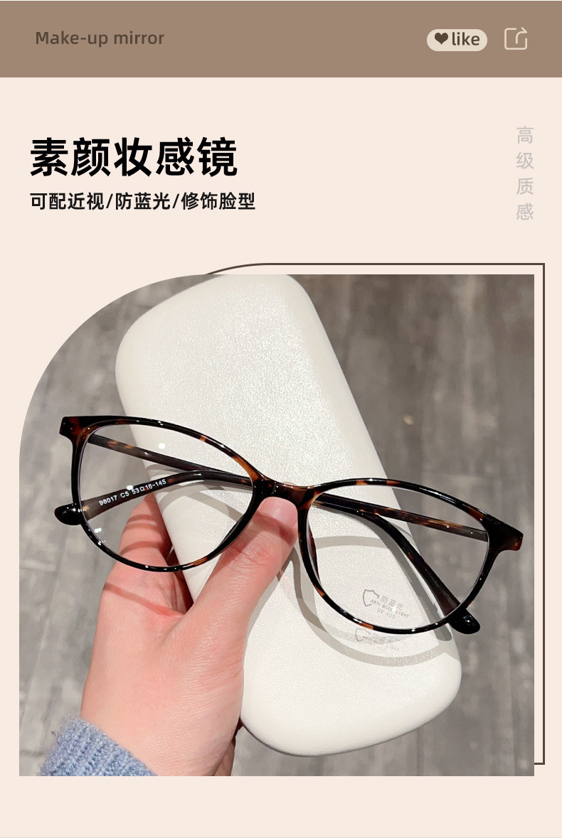 53新款超轻时尚TR90、款女百搭舒适高级感丹阳眼镜网上配眼镜详情1