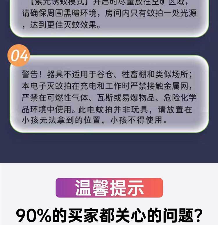 强力电蚊拍一件代发充电式耐用拍蚊器家用锂电池驱蚊苍蝇拍灭蚊拍详情45