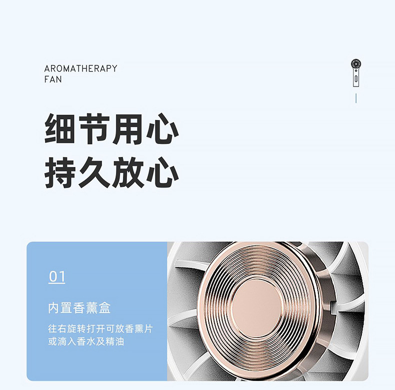 新品手持香薰风扇USB充电户外学生运动便携式手持小风扇跨境电商详情16