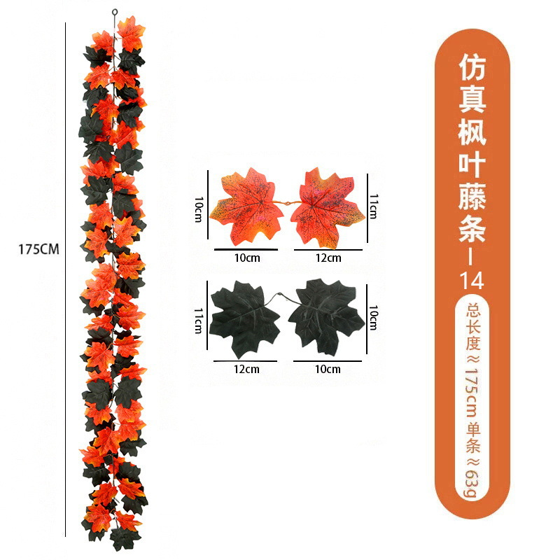 跨境丰收节仿真枫叶藤条万圣节摄影布景壁挂吊顶装饰批发仿真枫叶详情44