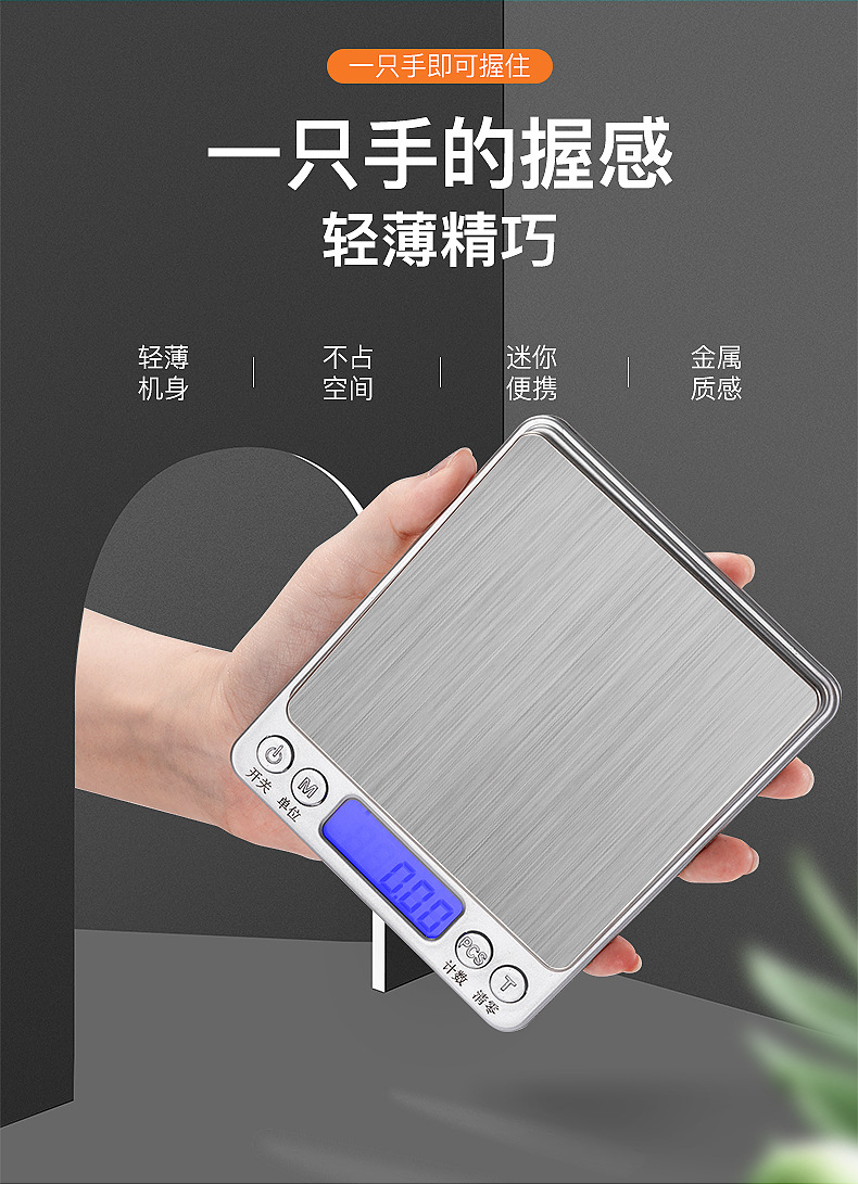 Household small electronic weight scale, kitchen scale, jewelry scale, milk tea shop supplies, baking scale, 0.1g high precision pic 7