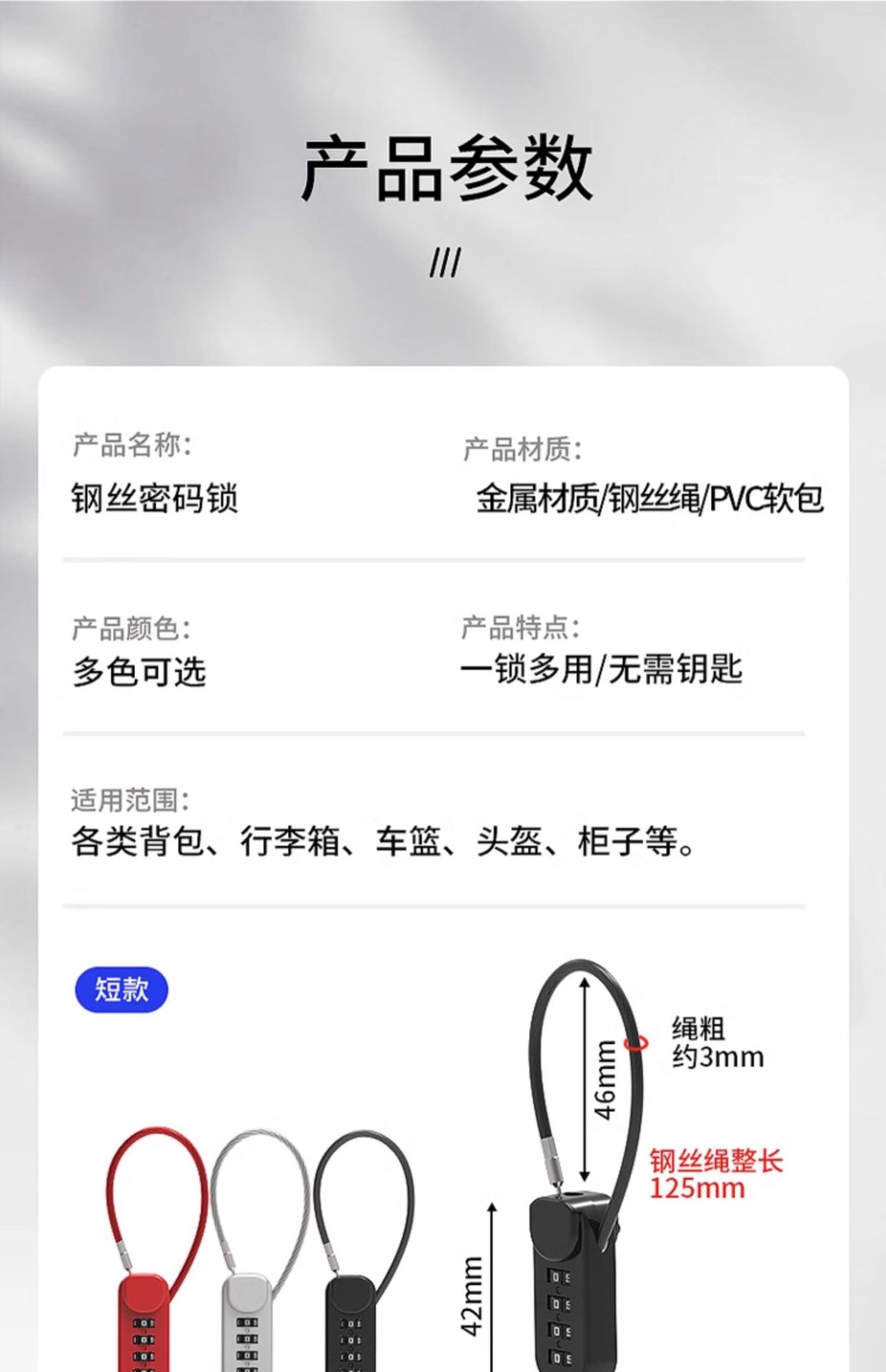 钢丝锁密码锁挂锁户外头盔锁行李箱绳锁家用防水防锈小型柜子锁头详情13