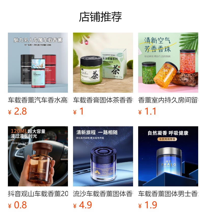 العطور الخالي من الحرائق في سيارة السيدة ديدينيا هي العطور التي تحمل العطور، هي العطور التي تحتوي على العطر pic 1