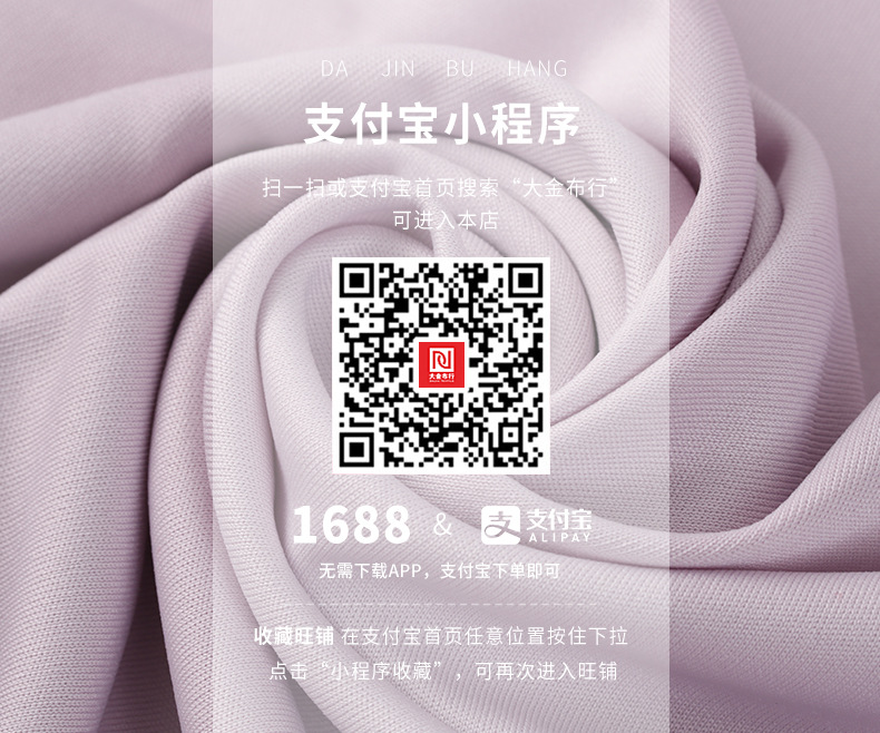 100D牛奶丝全涤T恤面料针织面料直纹平布吸湿速干全涤纶双面布详情1