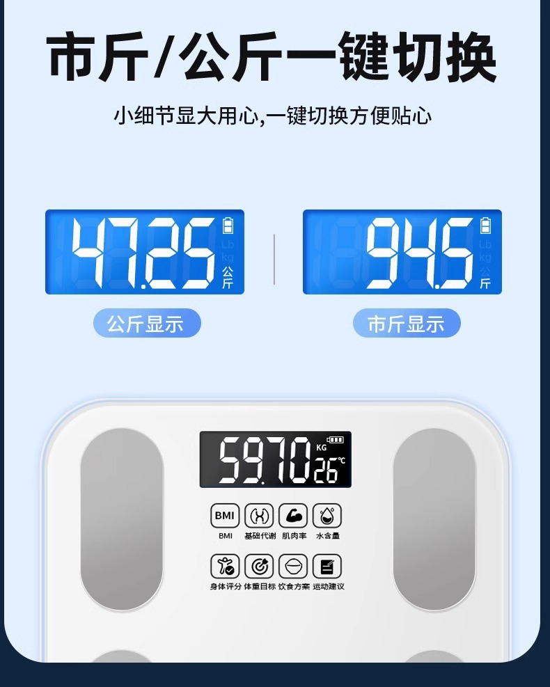 厂家批发代发智能体脂秤体重秤家用精准人体秤电子称健康秤脂肪秤详情32