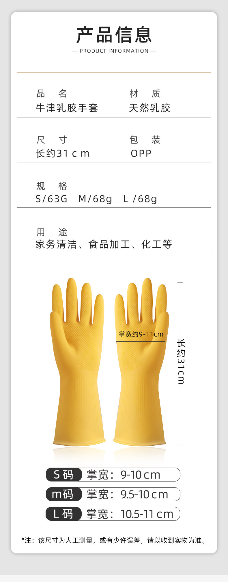 加厚牛筋橡胶手套塑乳胶耐磨洗碗家务劳保洗衣服洗车胶皮防水厨房详情2