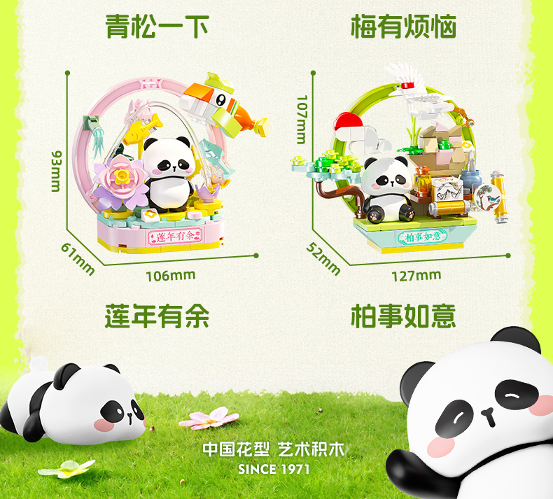 佳乐专熊猫积木植寓美好益智拼装模型摆件国庆情侣送礼国潮大颗粒拼插玩具详情34