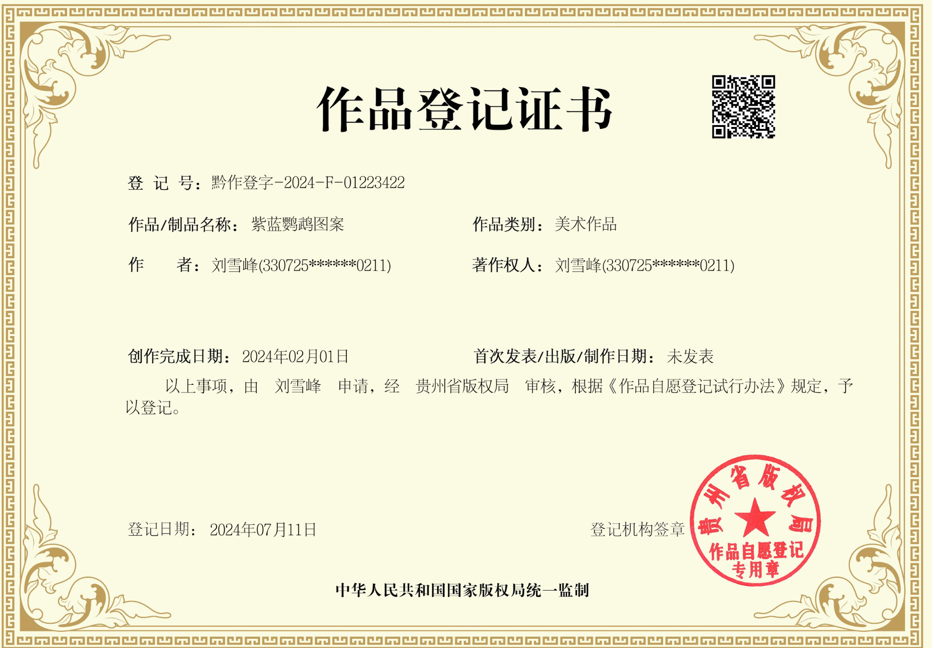 沙滩罩衫定位印花度假开衫长袍跨境F1140   F详情2