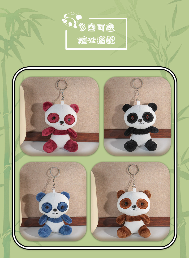 可爱熊猫钥匙扣毛绒挂件新年礼物地推实用吸引人流小礼品批发商品详情10