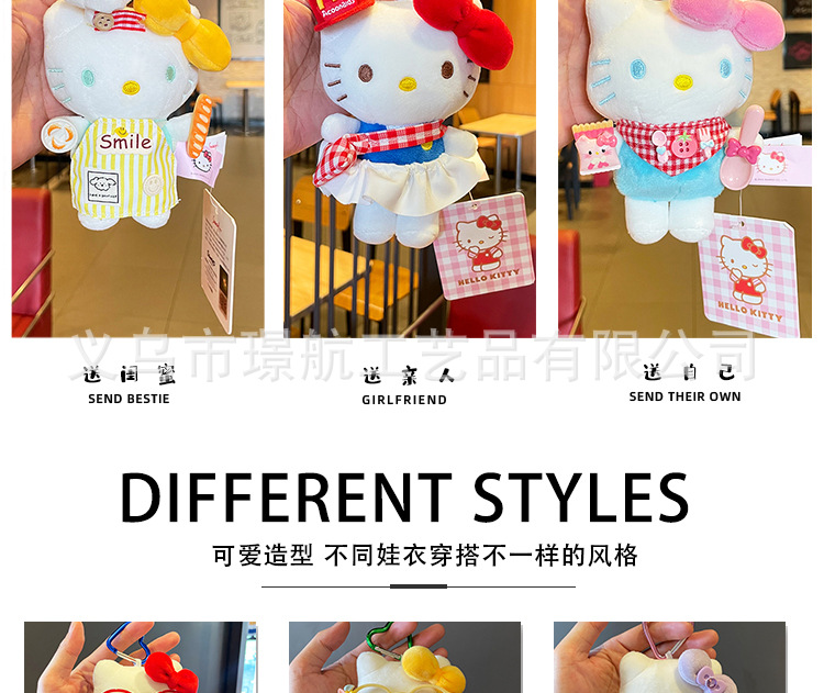 新款正版hellokitty小挂件kt毛绒公仔包包挂件kitty猫钥匙扣玩偶详情13