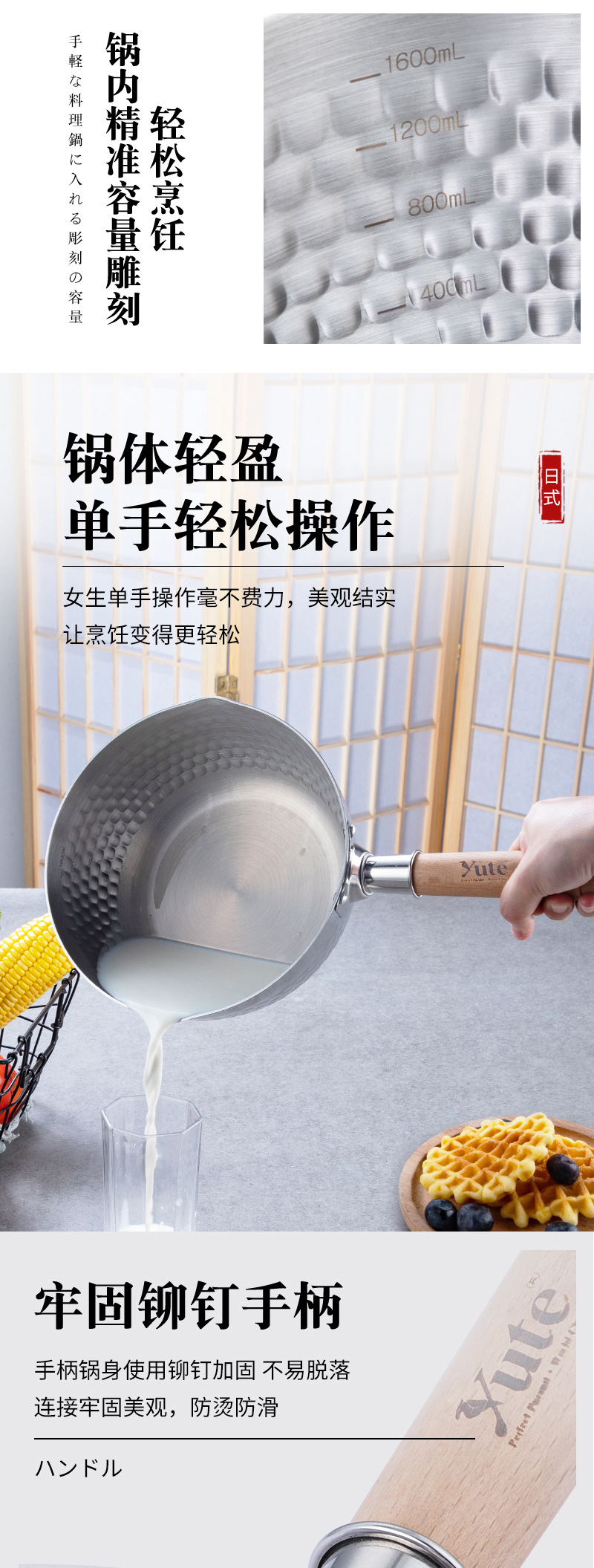 宇特日式雪平锅不锈钢宝宝辅食锅泡面锅无涂层锤纹汤奶锅厂家直销详情9