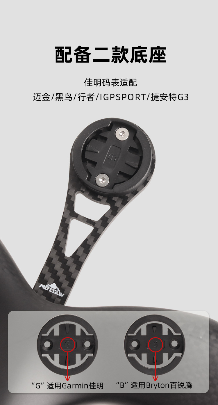 Bicycle carbon fiber stopwatch stand, road bike windbreak integrated handle special extension stand, action camera base pic 4