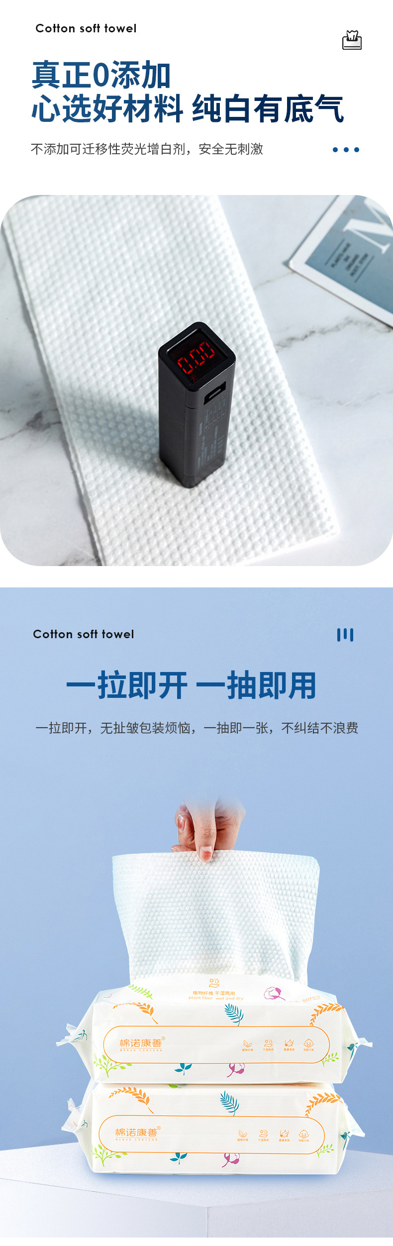 爆款洗脸巾纯棉全棉棉柔巾婴儿干湿两用加厚抽式洗脸巾纯棉柔巾详情11