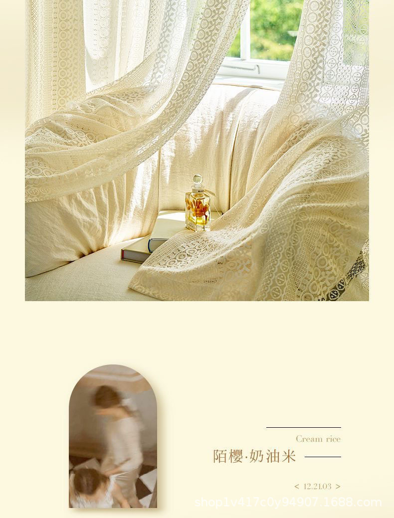 法式蕾丝窗帘纱帘奶油色白色客厅飘窗阳台复古窗纱透光半透人窗帘详情12