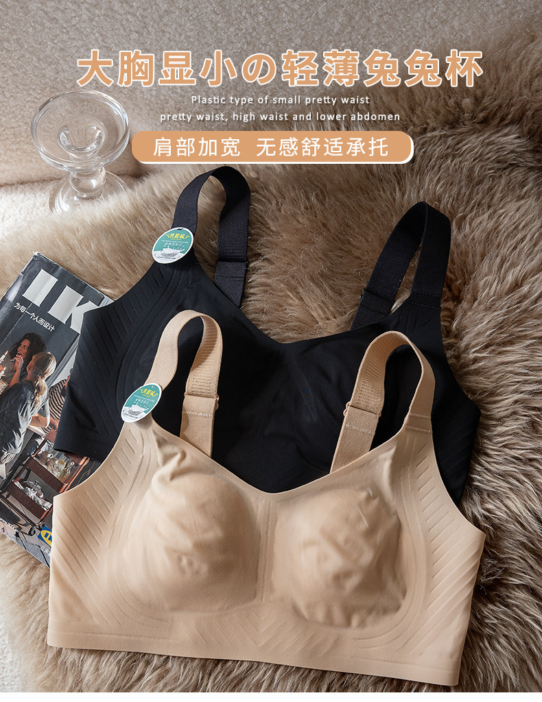 粉底液透气无痕内衣女大胸显小夏季轻薄胸罩舒适无钢圈文胸高级感详情3