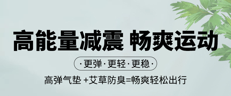 运动鞋垫男boost减震垫片艾草防臭吸汗防臭篮球鞋专用踩屎感夏季详情1