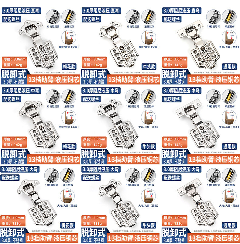 加厚不锈钢铰链静音缓冲橱柜衣柜柜门飞机合页液压弹簧折页批发详情16