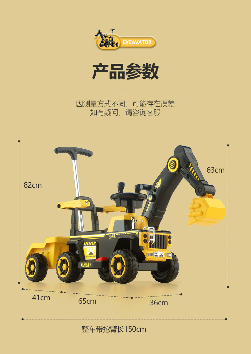儿童挖掘机玩具大号工程车音乐电动滑行车扭扭车加大后储物挎斗详情21