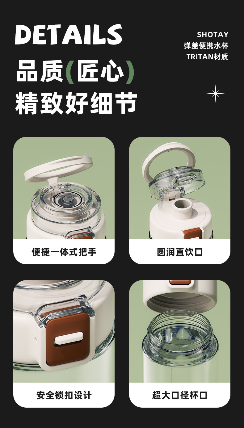 尚泰弹盖便携水杯 550ml 700ml 户外运动水壶 自行车水杯 TRITAN详情9