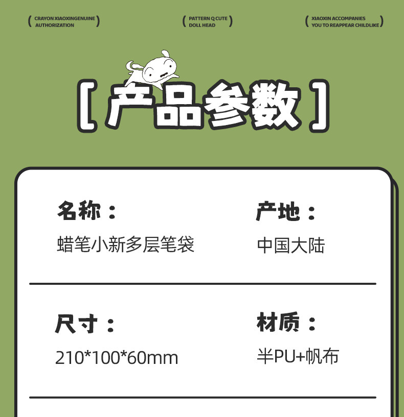 正版授权蜡笔小新高颜值大容量INS风中学生卡通笔袋详情12