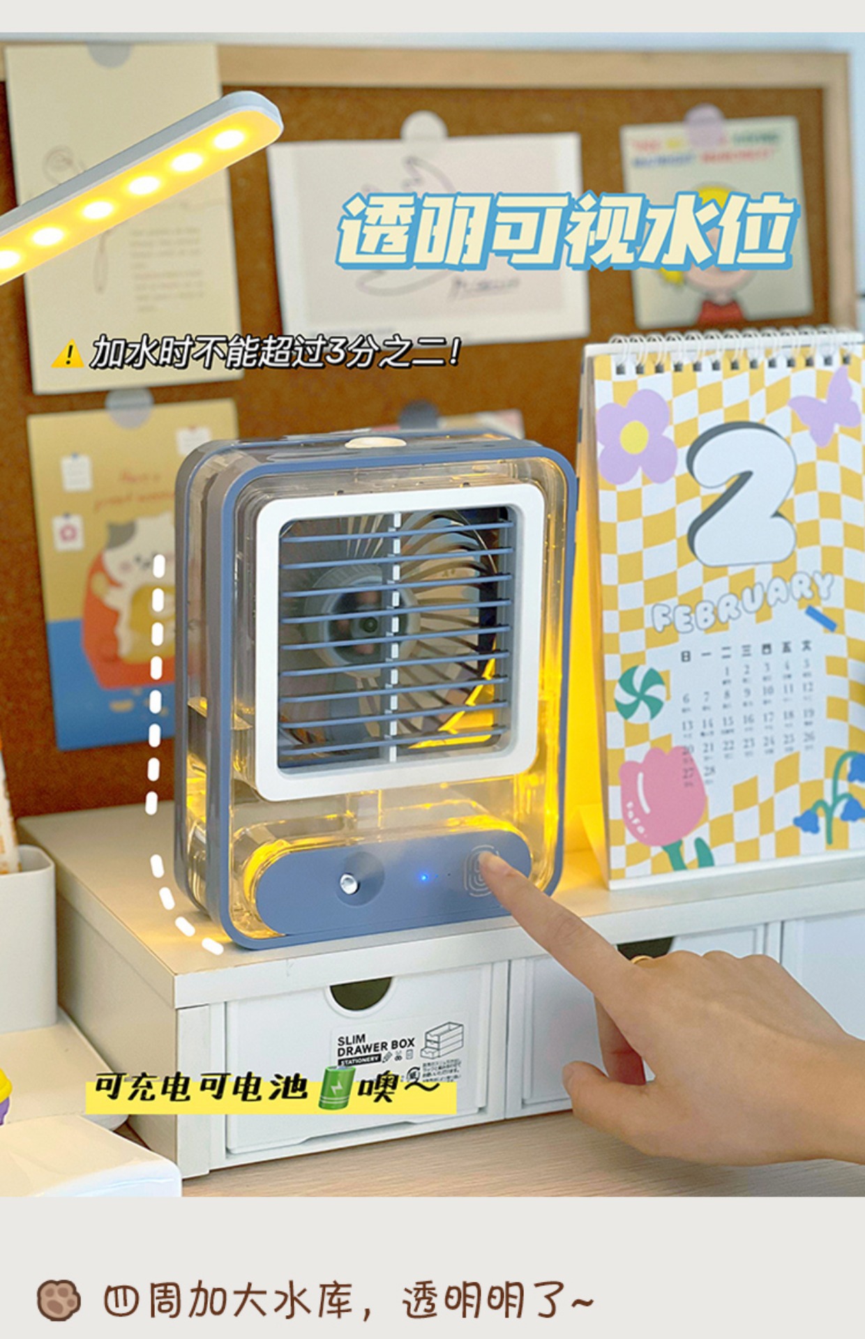新款冷风机迷你小风扇USB充电喷雾制冷小空调携便加湿桌面电风详情7