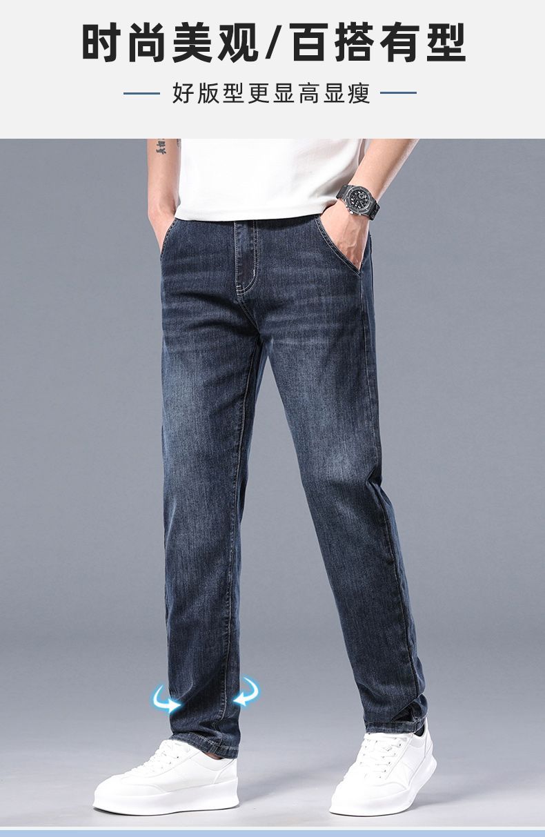 牛仔裤男士2025新款薄款高端水洗弹力修身直筒宽松休闲裤男装夏季详情5