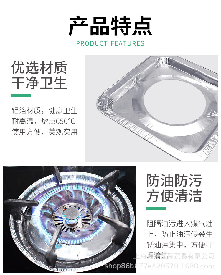 方形圆形燃气灶防油垫铝箔纸保护垫加厚一次性锡纸炉灶垫煤气灶垫详情8