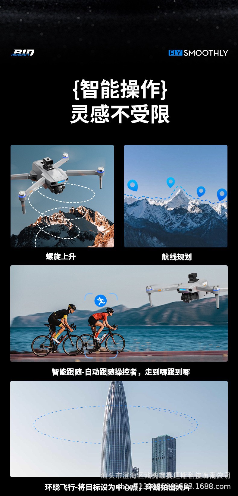 新品B10无人机空投智能触摸屏控高清航拍四轴飞行器遥控飞机玩具详情13