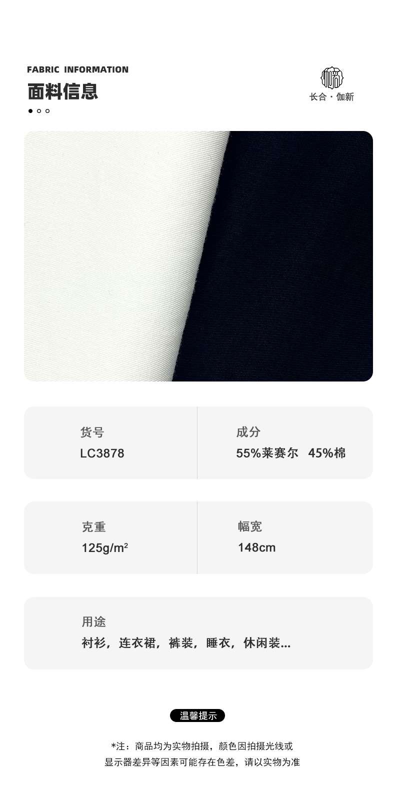 125g莱赛尔天丝棉面料吸湿透气凉感顺滑垂坠裙装睡衣斜纹衬衣布详情1