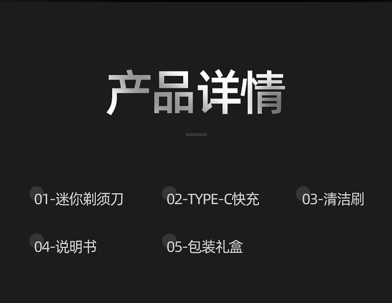 跨境迷你电动剃须刀便携家用男士刮胡刀随身旅行水洗数显胡须刀详情9