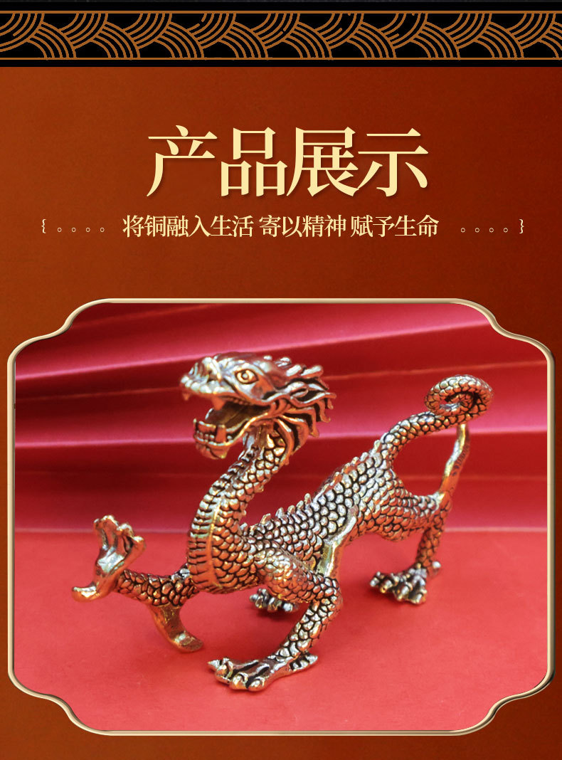 纯铜四神兽青龙国潮古玩摆件做旧生肖龙书房镇纸铜器工艺品批发国潮详情4