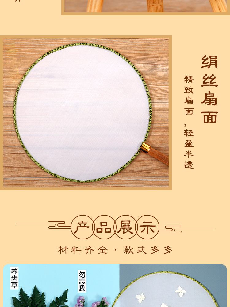 团扇diy自己做古风干花材料包手工制作永生花中国风扇子团建活动详情5