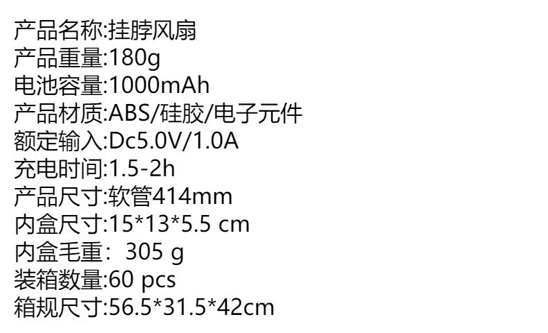 跨境挂脖风扇usb懒人静音户外小型便携式无叶折叠口袋迷你小风扇详情1