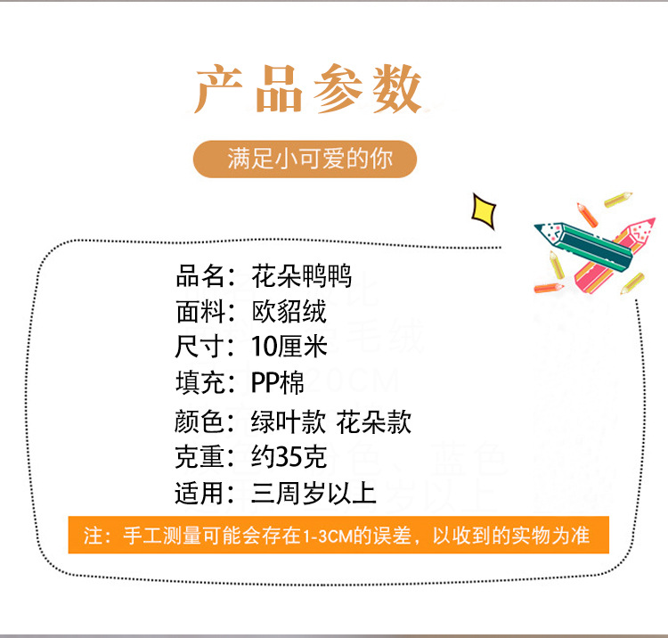 网红可爱小鸭子毛绒玩具挂件嘟嘟鸭毛绒钥匙扣挂饰玩偶活动小礼物详情3
