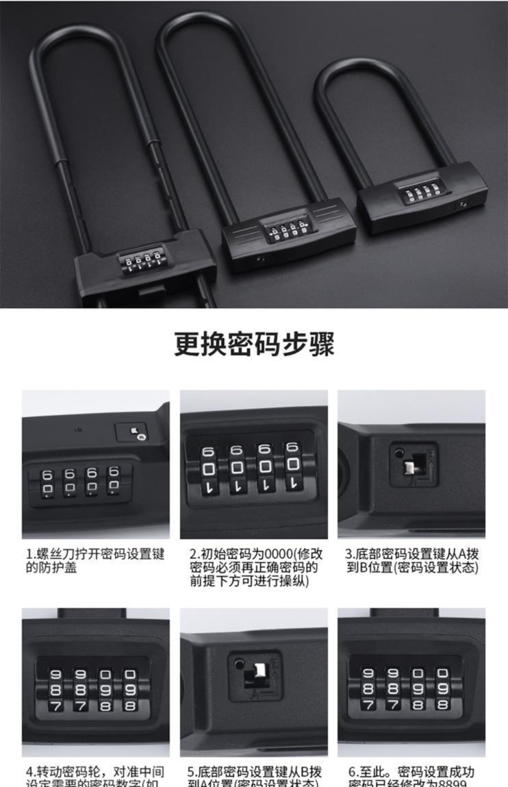 Password U-shaped lock, glass door, password lock, U-shaped lock, double door, double opening, anti-picking, anti-cutting, anti-theft lock, shop extended insert lock pic 16