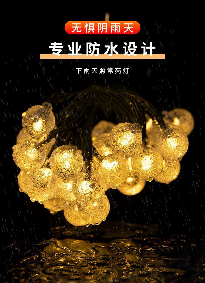 太阳能灯串户外露营帐篷氛围装饰圆球星星灯带庭院花园彩灯小夜灯详情10