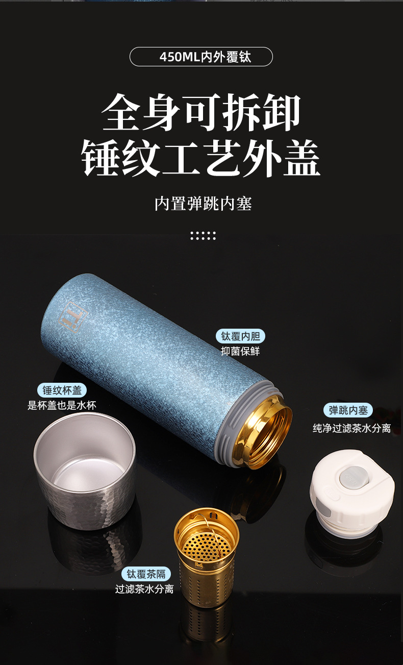 高颜值钛杯保温杯送礼盒轻奢商务礼品套装焖茶杯泡茶水商务保温杯详情8