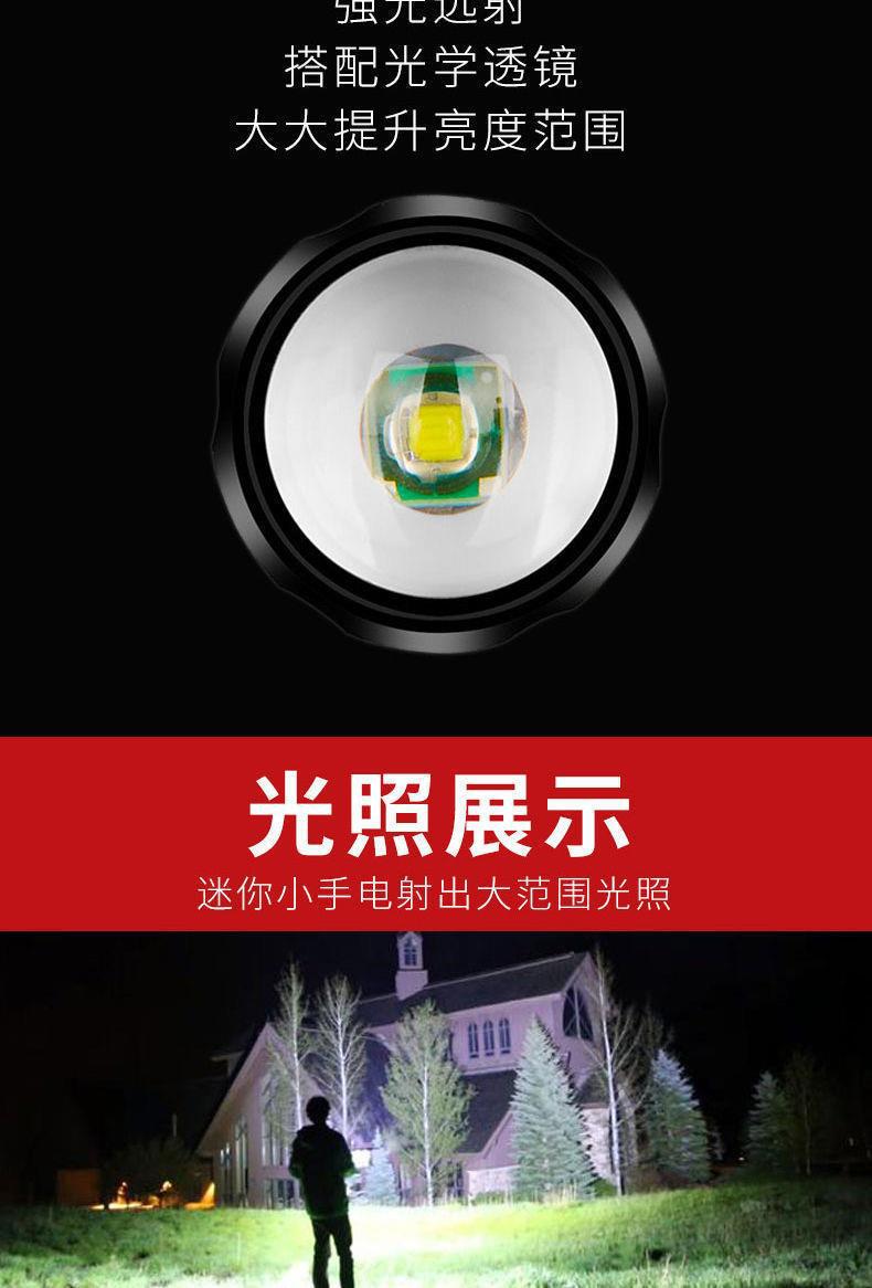 迷你远射强光变焦户外长续航充电式家用便携小型灯光学变焦详情6