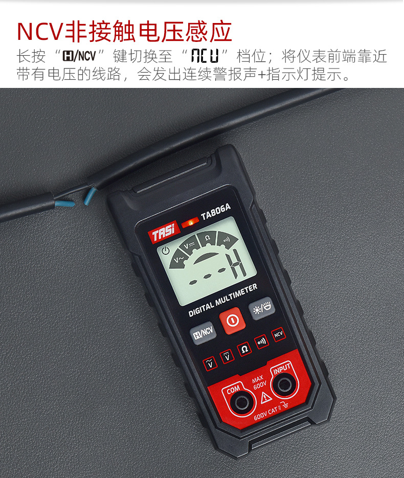 特安斯全自动万用表 TA806A 家用便携式免换档自动识别万能表详情8