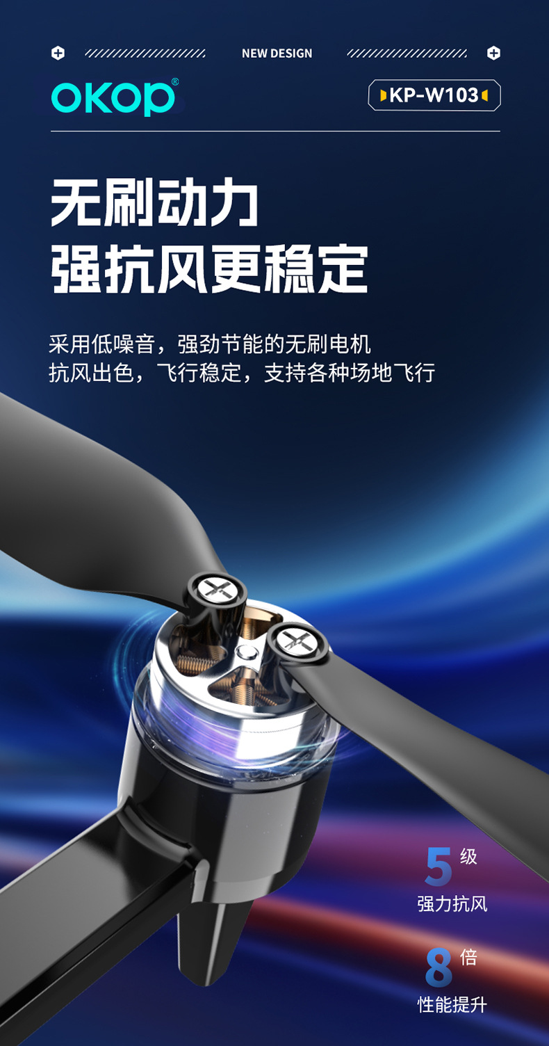 W103无人机屏控无刷光流悬停超长续航智能避障电调双摄遥控飞机详情11