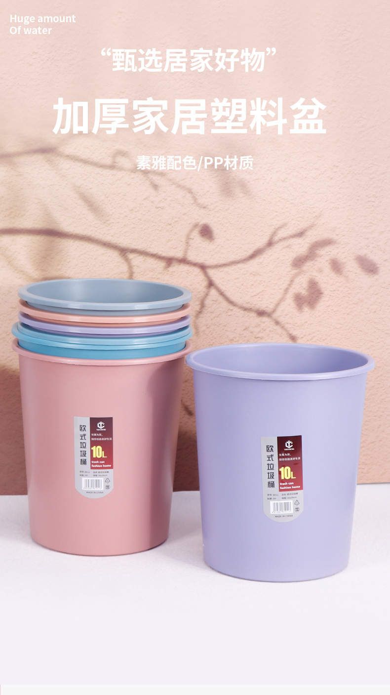 厂家批发家用塑料垃圾桶 可印LOGO厨房客厅废水桶 卫生间垃圾桶详情1