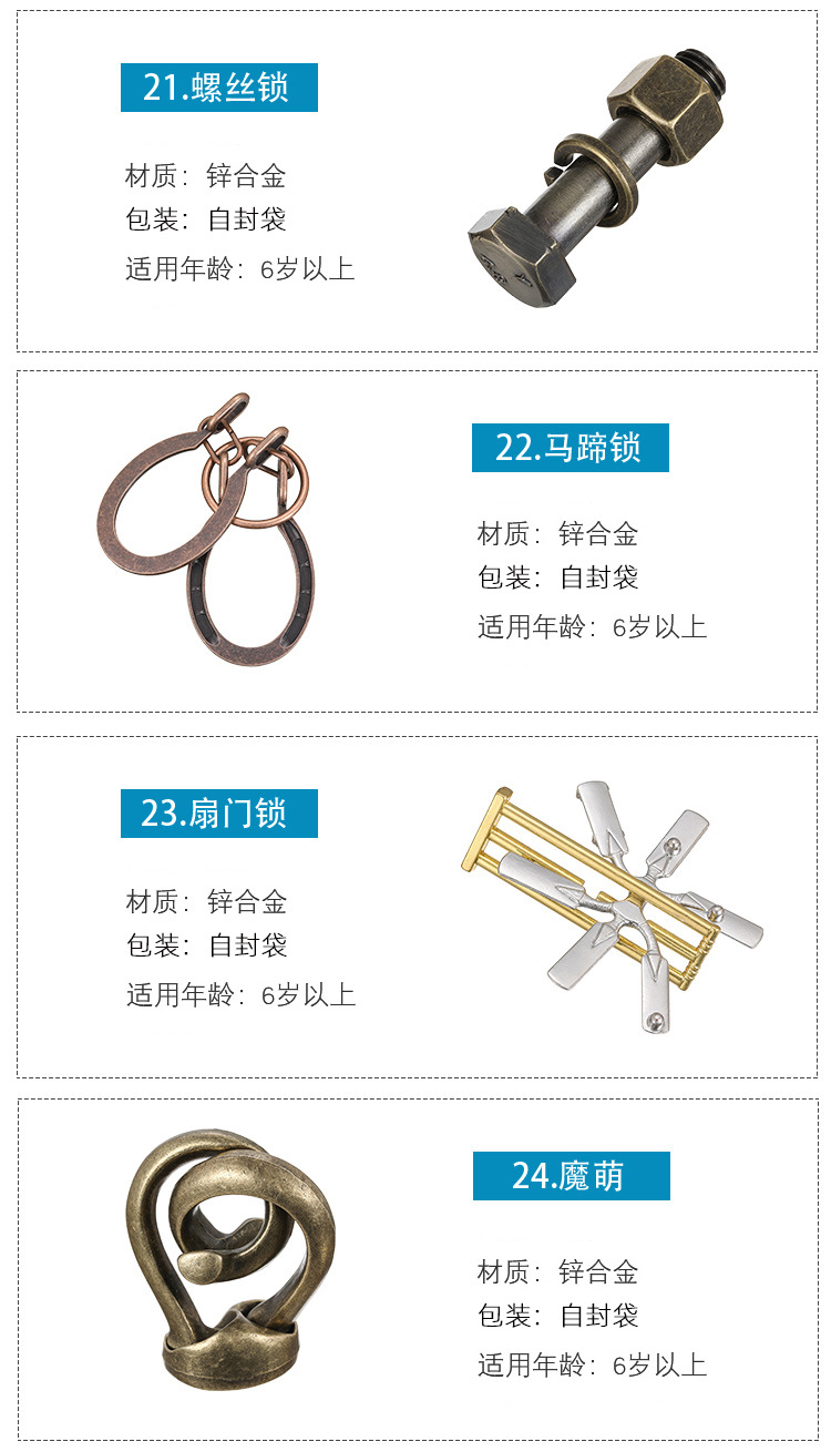 鲁班锁详情页_09