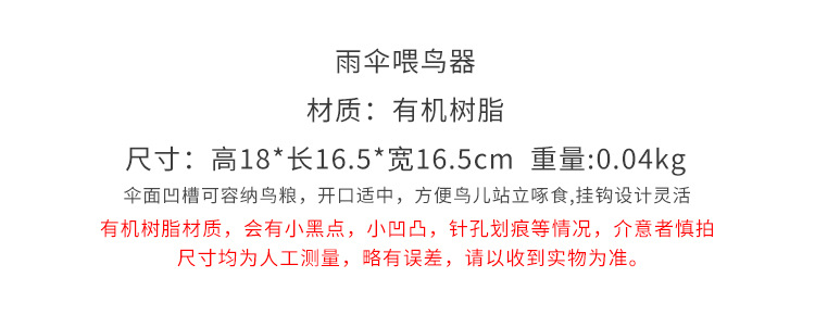 雨伞形状鸟槽悬挂式鸟食盘鸟浴盆池塘或饮水器适用于户外花园装饰详情2