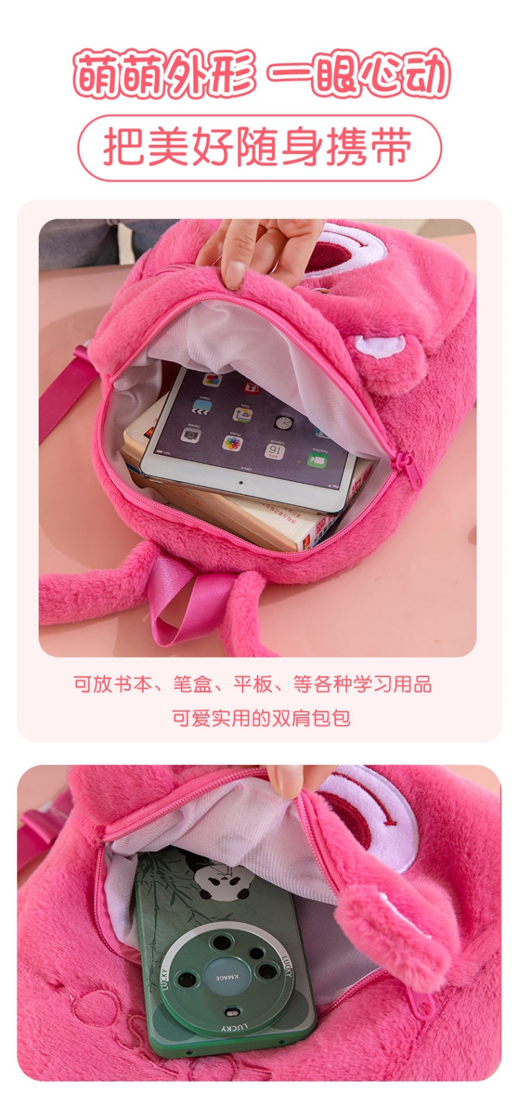 儿童潮流双肩背幼儿园书包开学背包卡通毛绒玩偶玩具男女孩旅行包详情5