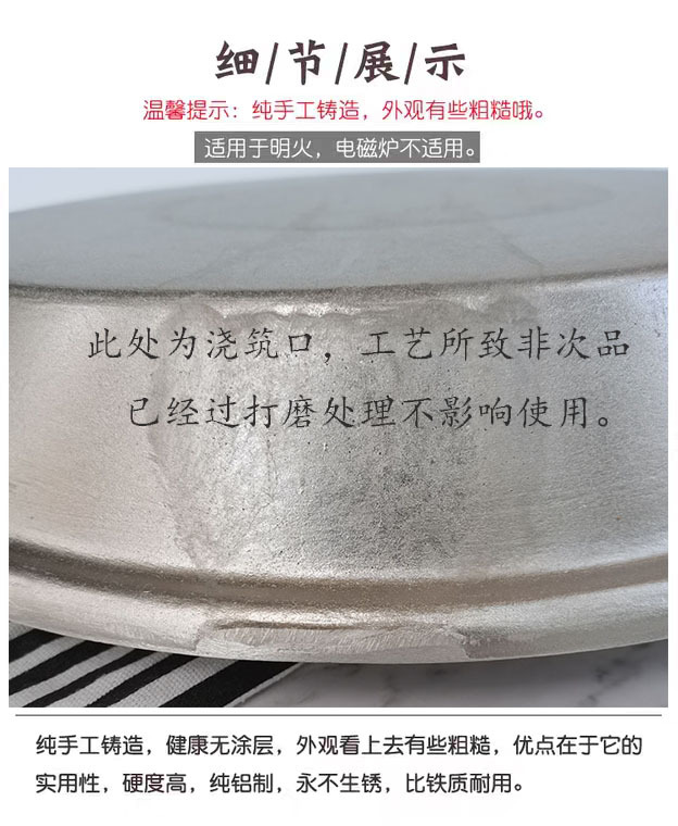 老式家用加厚无涂层不粘锅纯手工吕铝锅炕饼烙饼锅煎饺煎包平底锅详情14