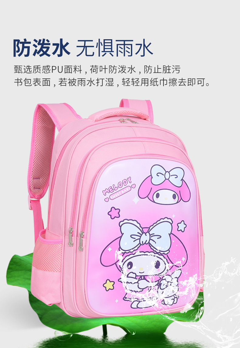 库洛米小学生书包 美乐蒂幼儿园书包3-5岁宝宝大小班儿童双肩背包详情8