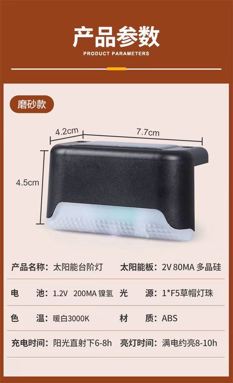 太阳能台阶灯户外庭院灯栏杆灯阶梯灯围栏灯装饰景观灯墙壁篱笆灯详情4