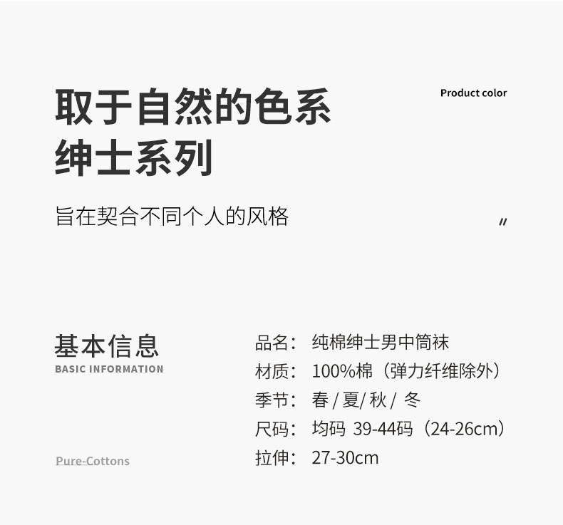 诸暨纯棉袜子男士防臭冬季中筒袜商务休闲加厚秋冬100%棉长袜男详情17