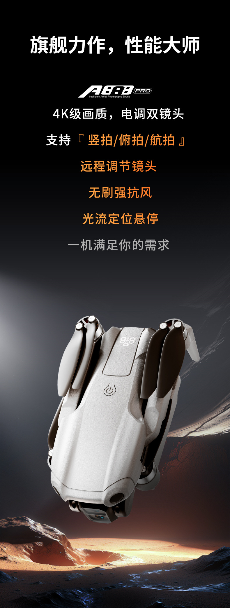 The cross-border new product A888PRO quadcopter is a high-definition aerial photography aircraft with brushless powerful remote control pic 3