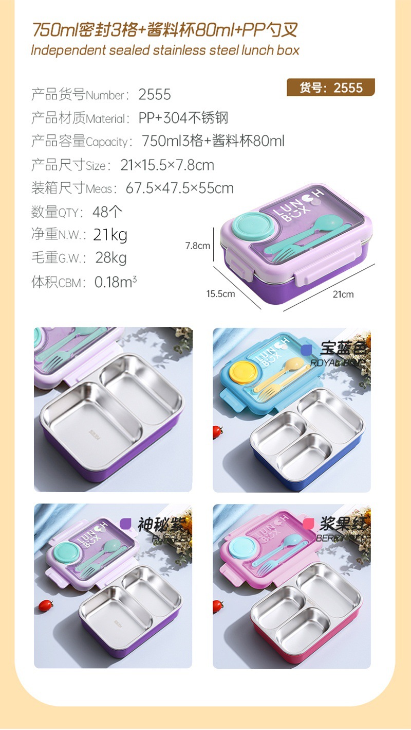 2024新款高颜值保温饭盒送饭304不锈钢分格午餐 减脂上班族便当盒详情10